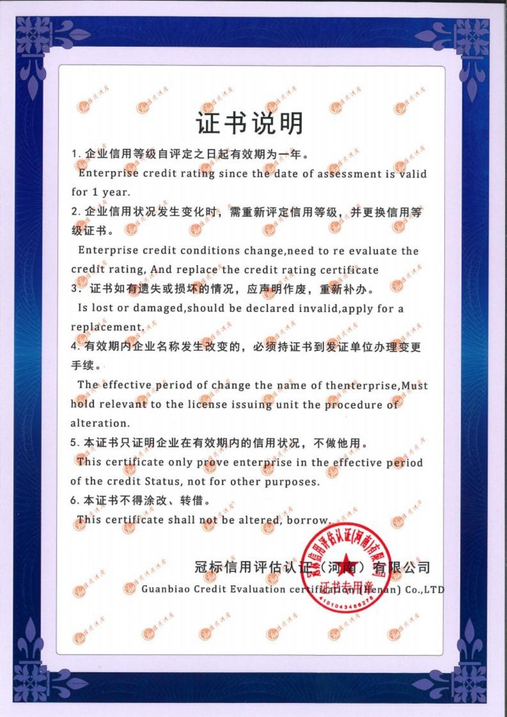 Certificate