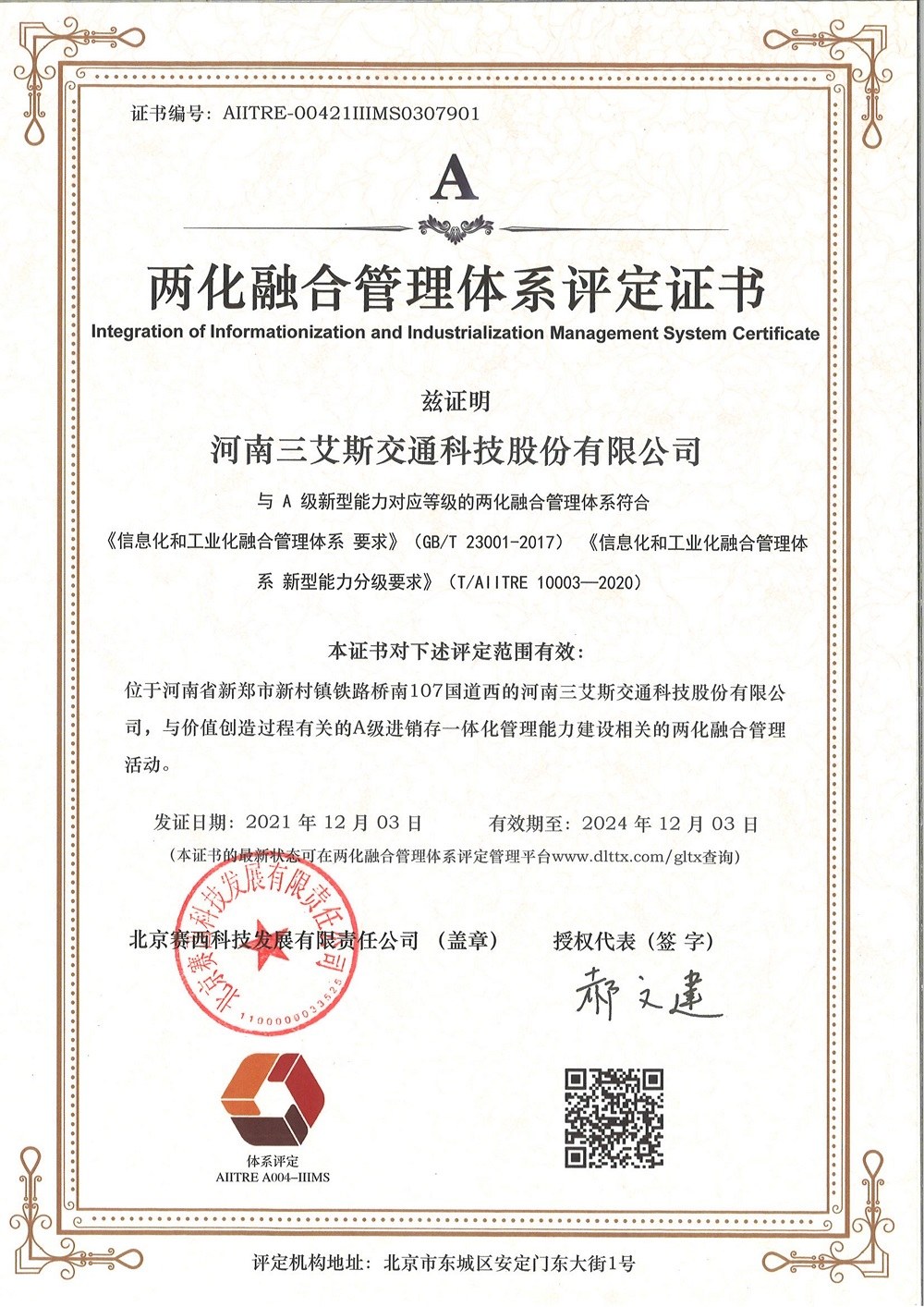Certificate