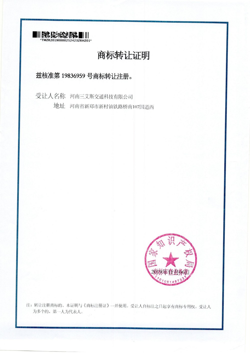 Certificate