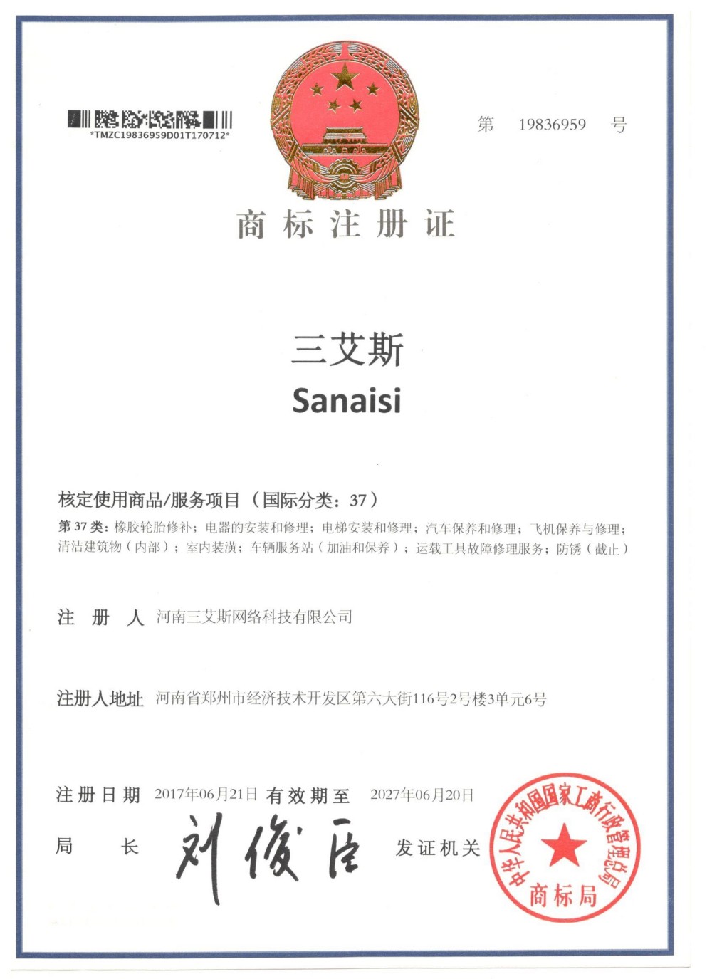 Certificate