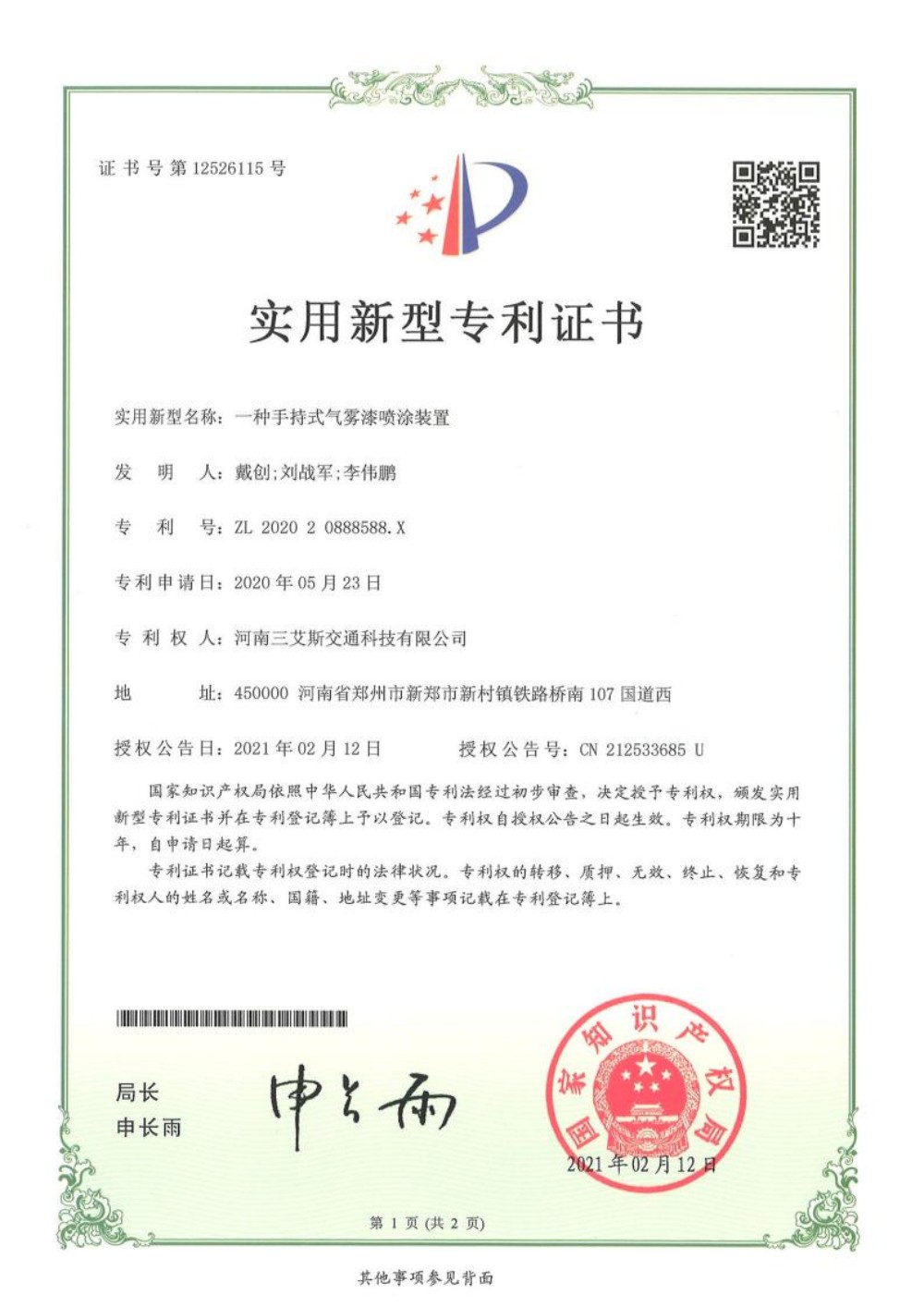 Certificate