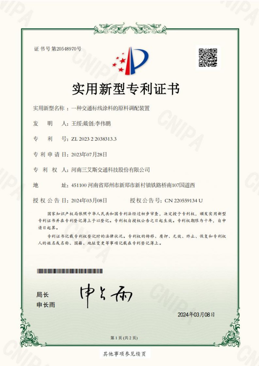 Certificate
