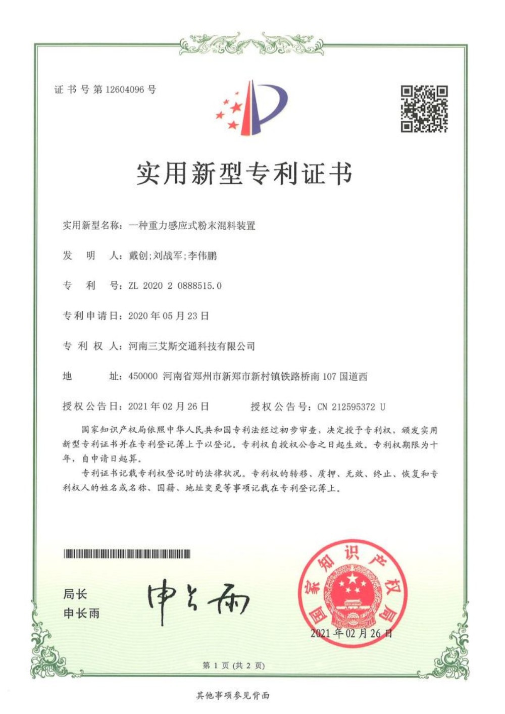 Certificate