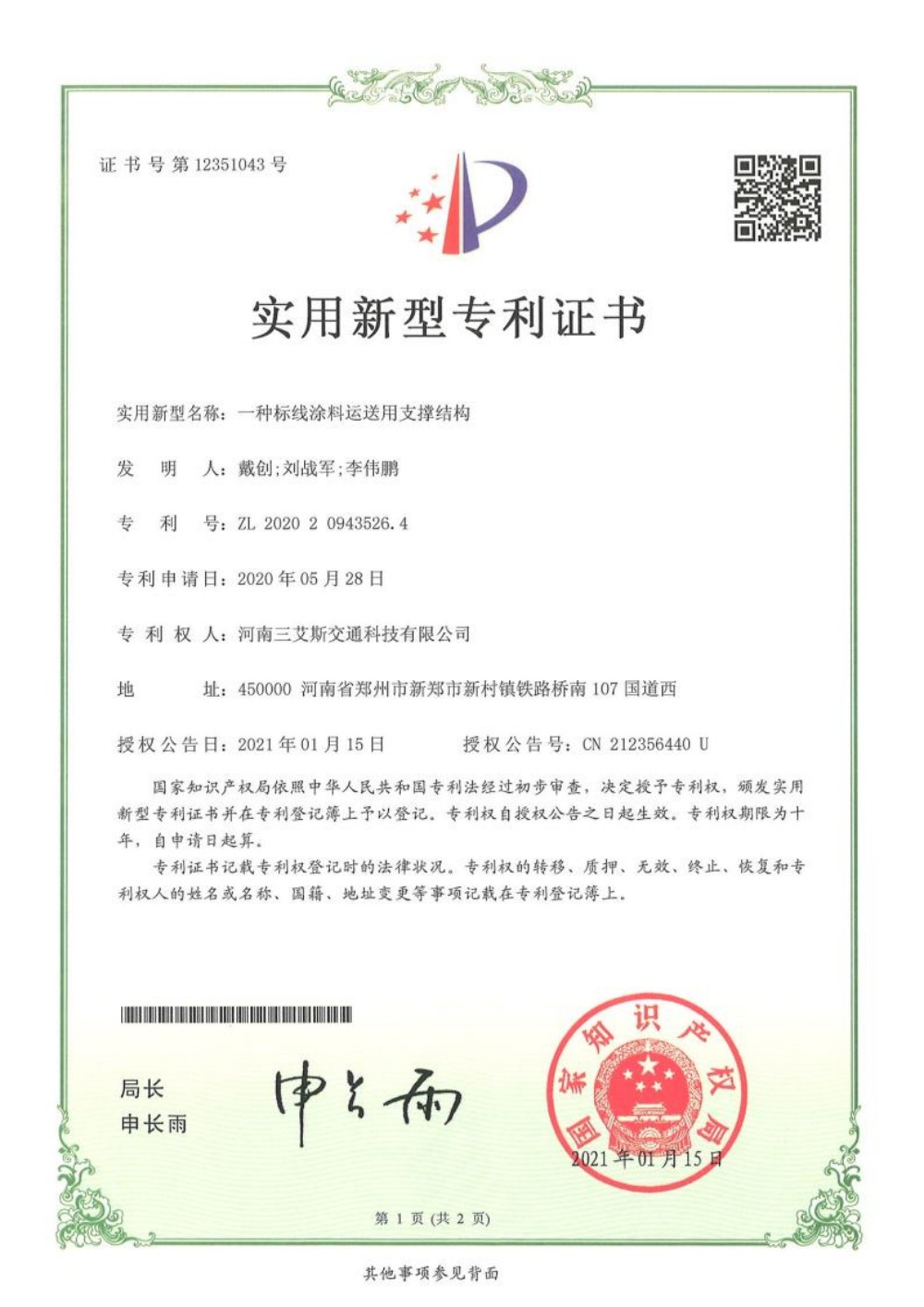 Certificate