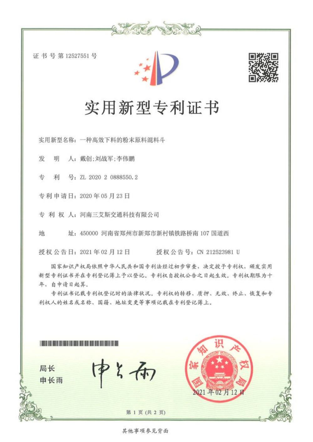 Certificate