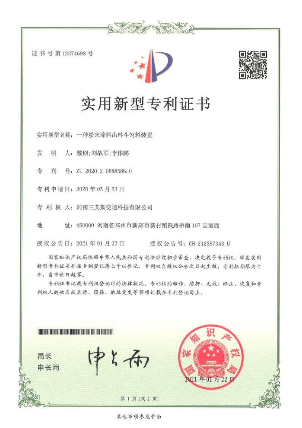 Certificate