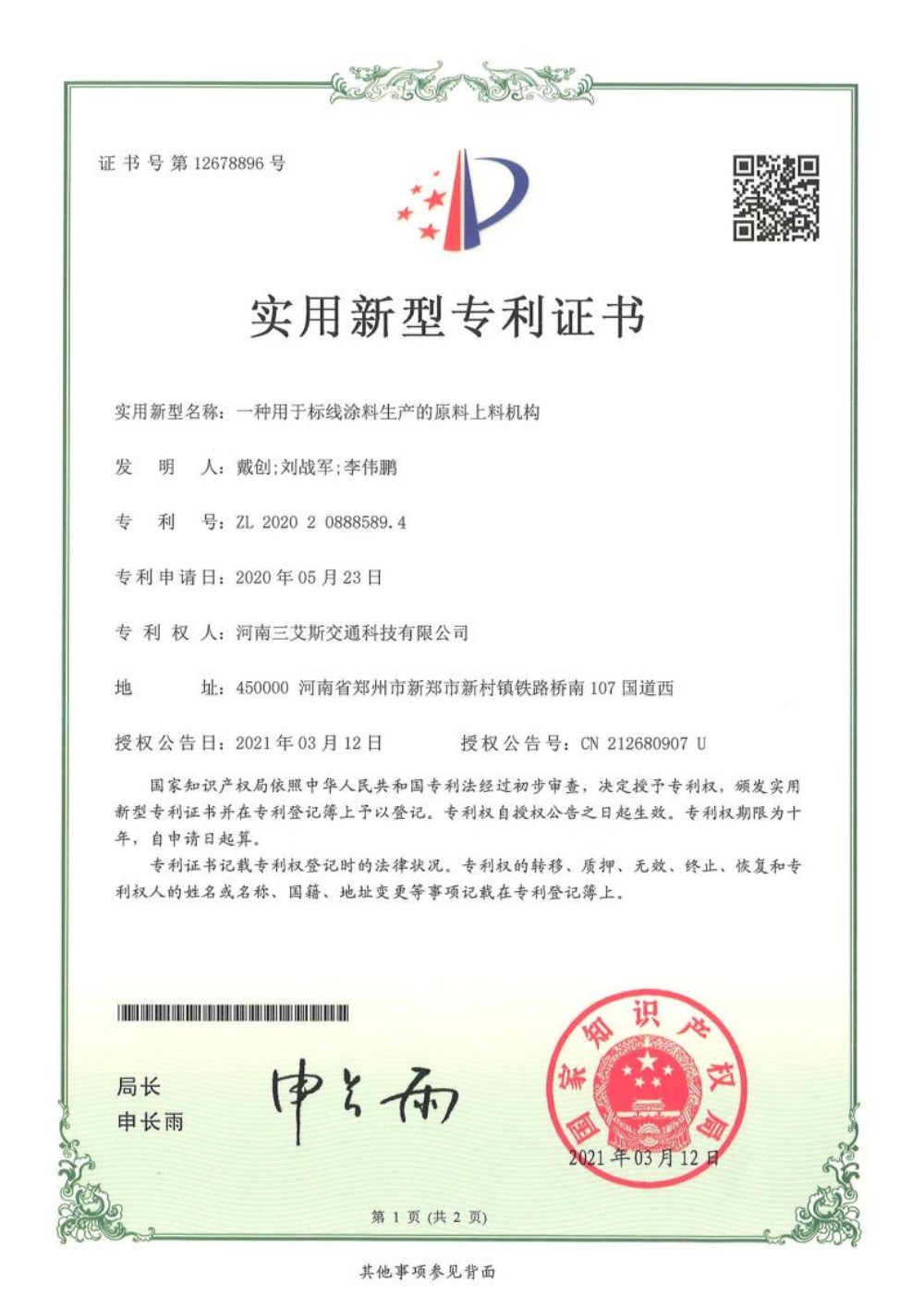 Certificate
