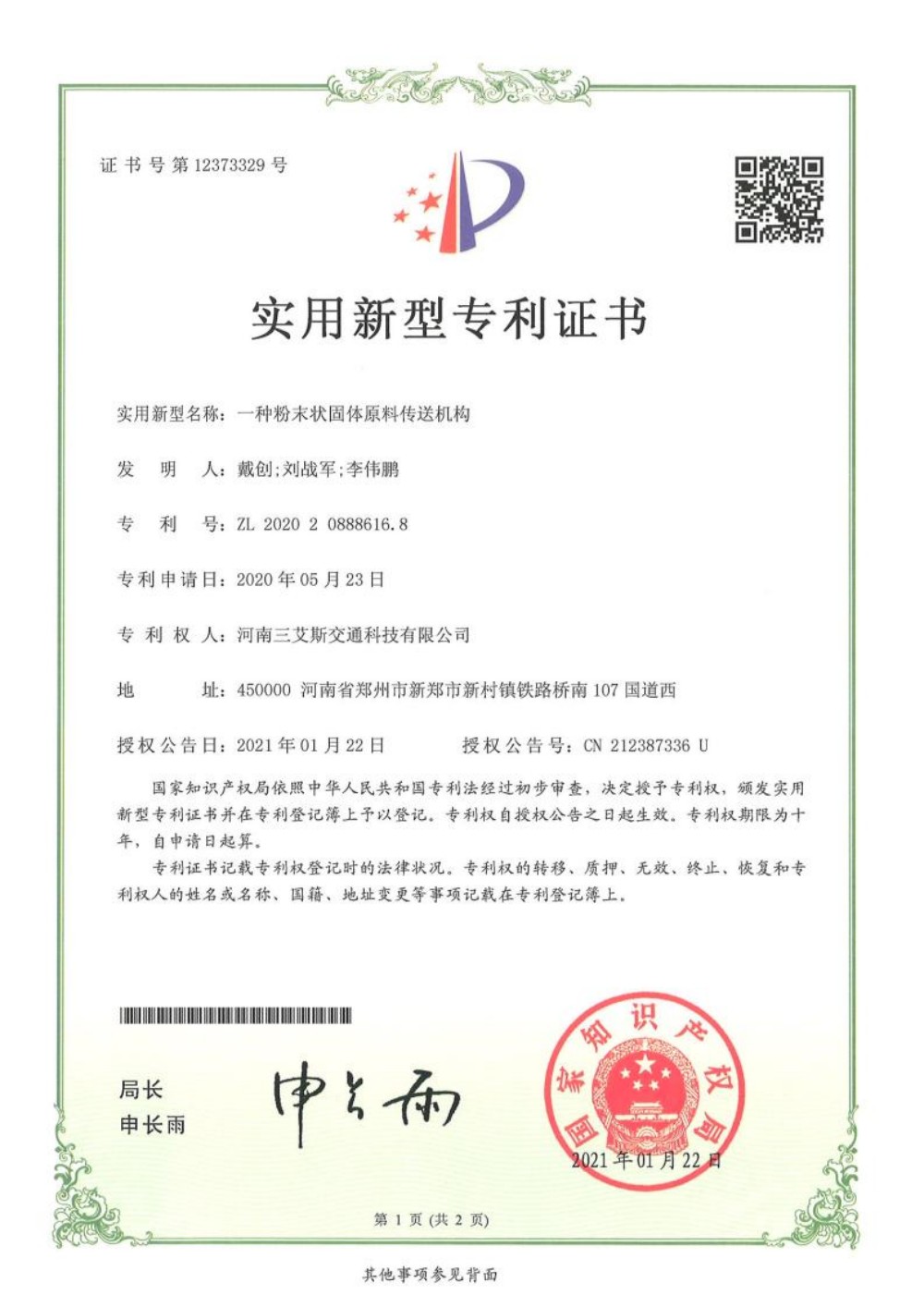 Certificate