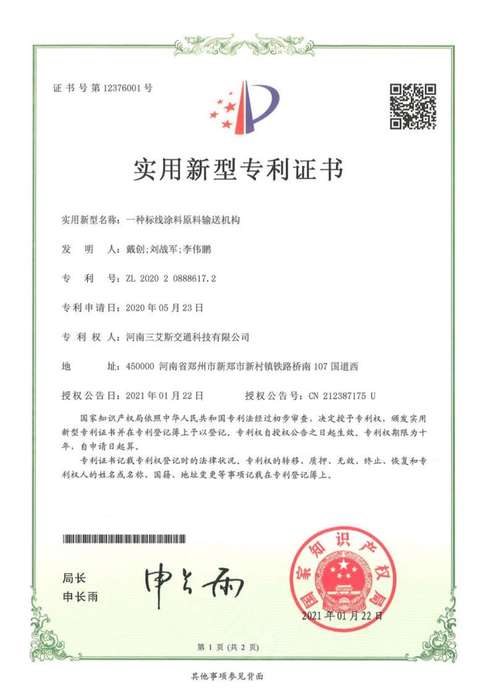 Certificate
