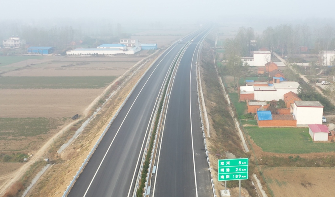 Henan Province Second Highway Engineering